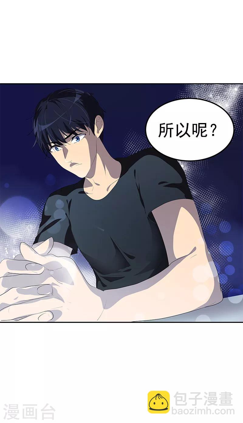 第106话 李言的无可奈何-第115话