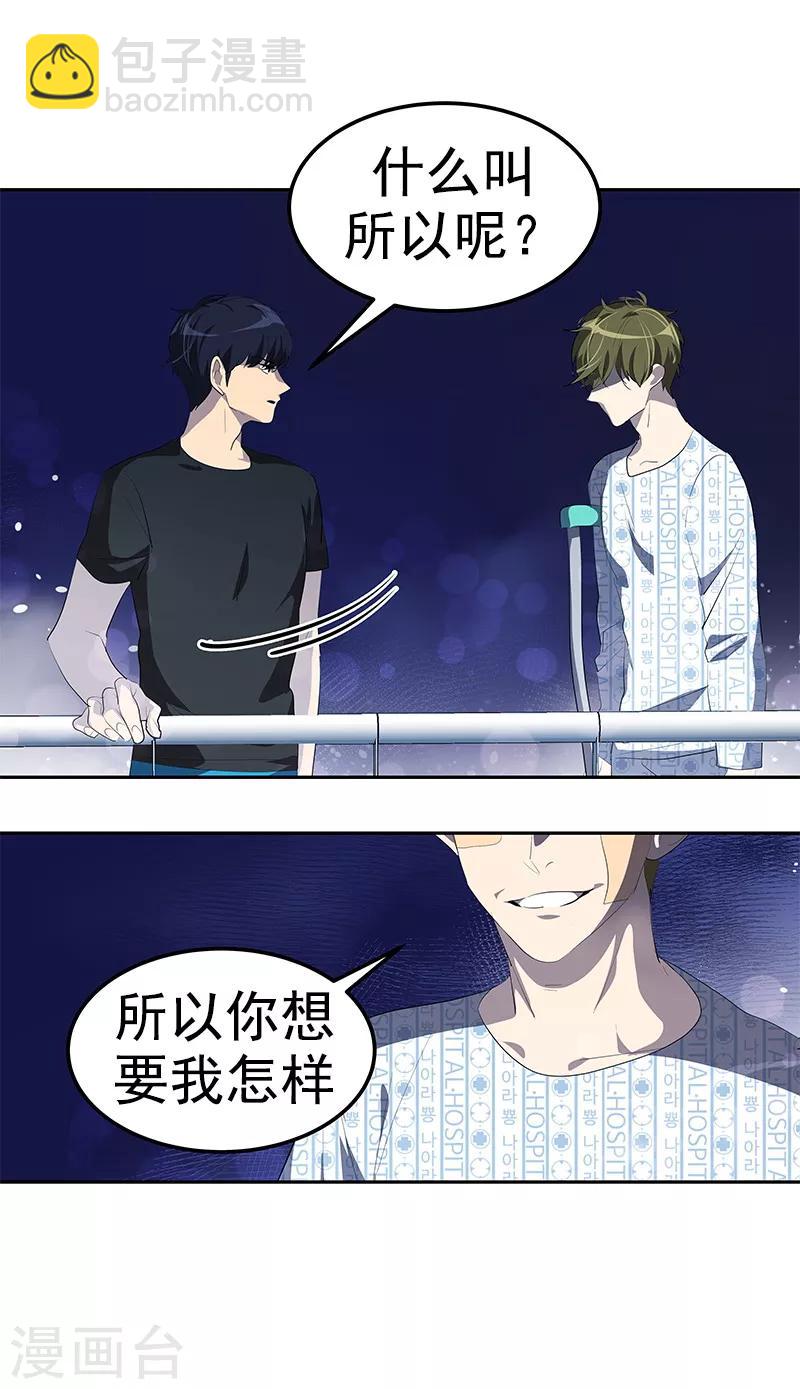 第106话 李言的无可奈何-第115话