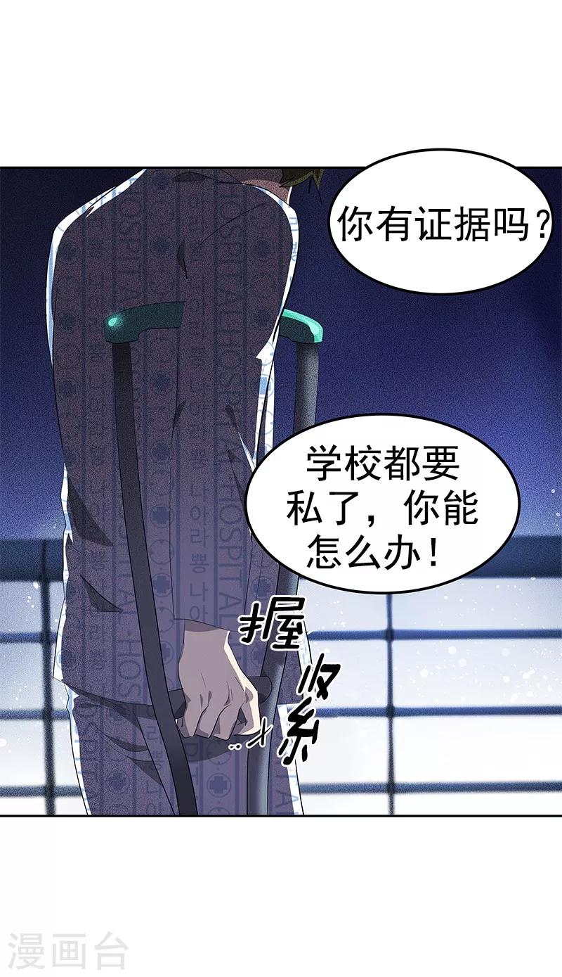 第106话 李言的无可奈何-第115话