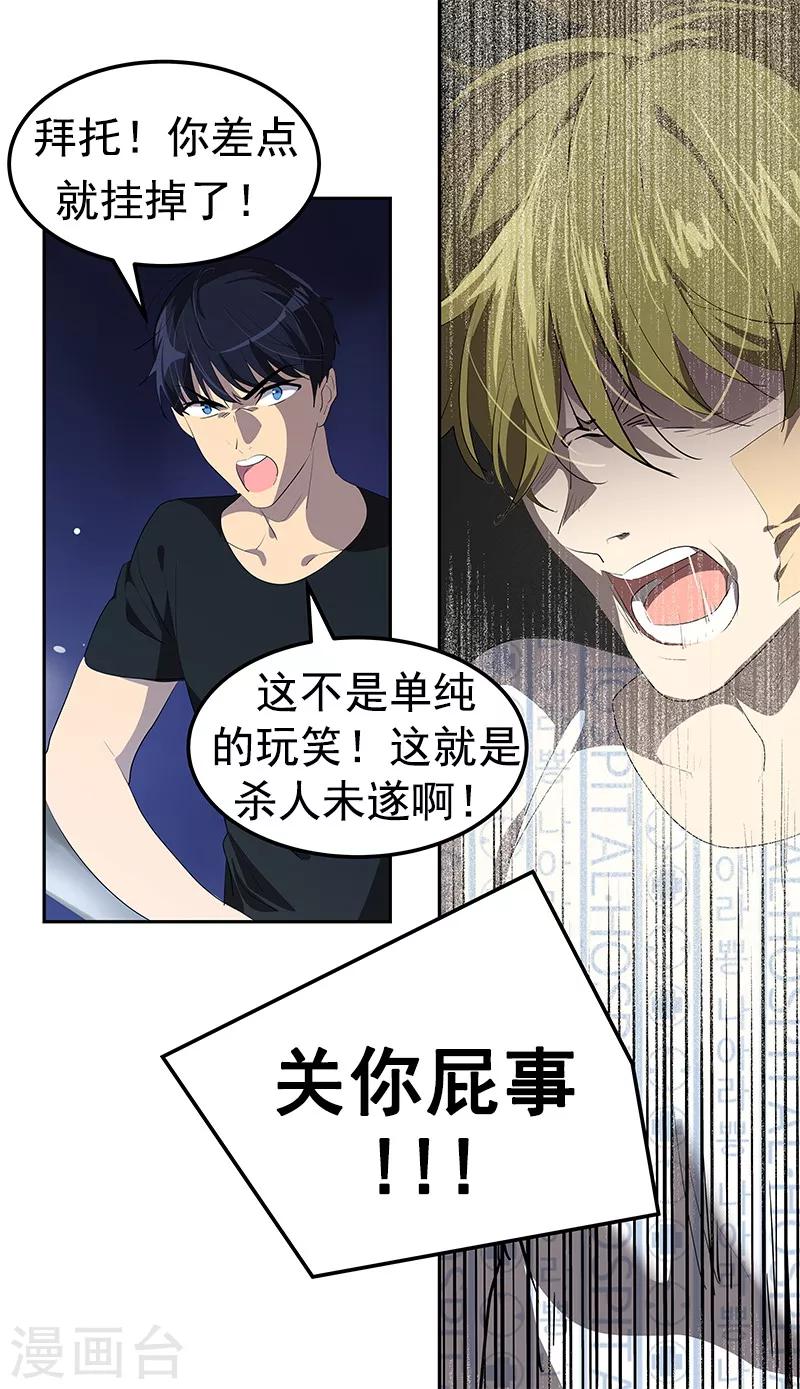 第106话 李言的无可奈何-第115话