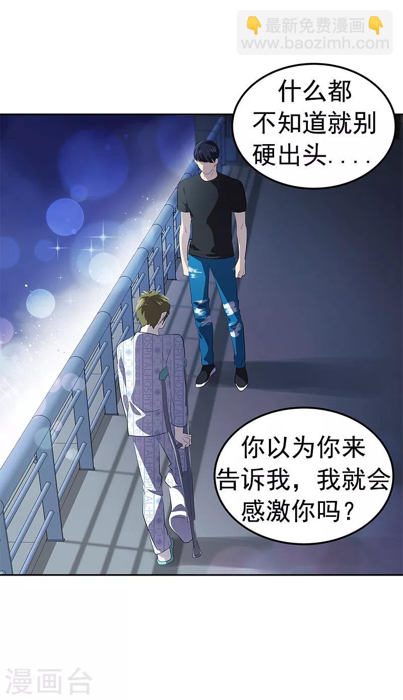 第106话 李言的无可奈何-第115话
