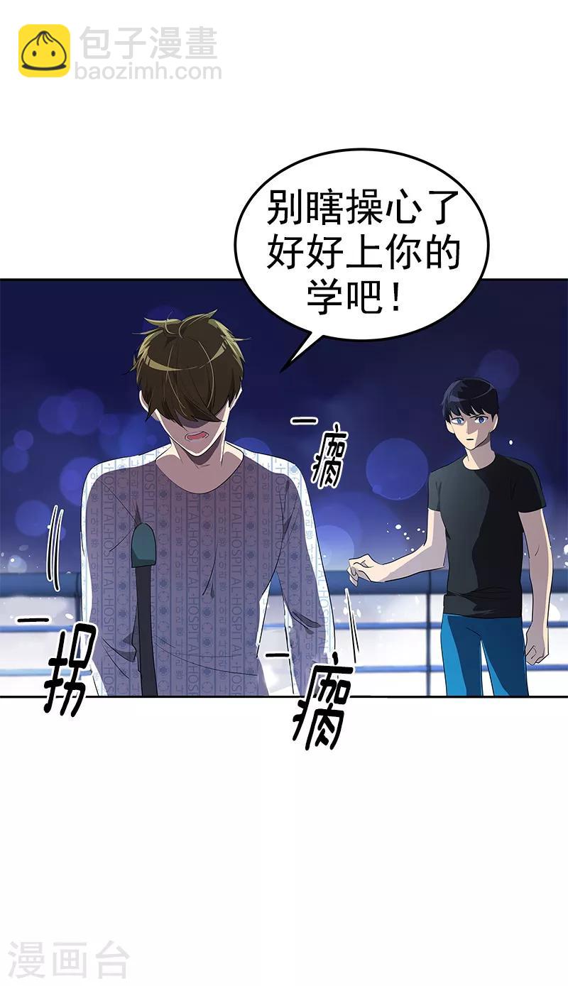 第106话 李言的无可奈何-第115话