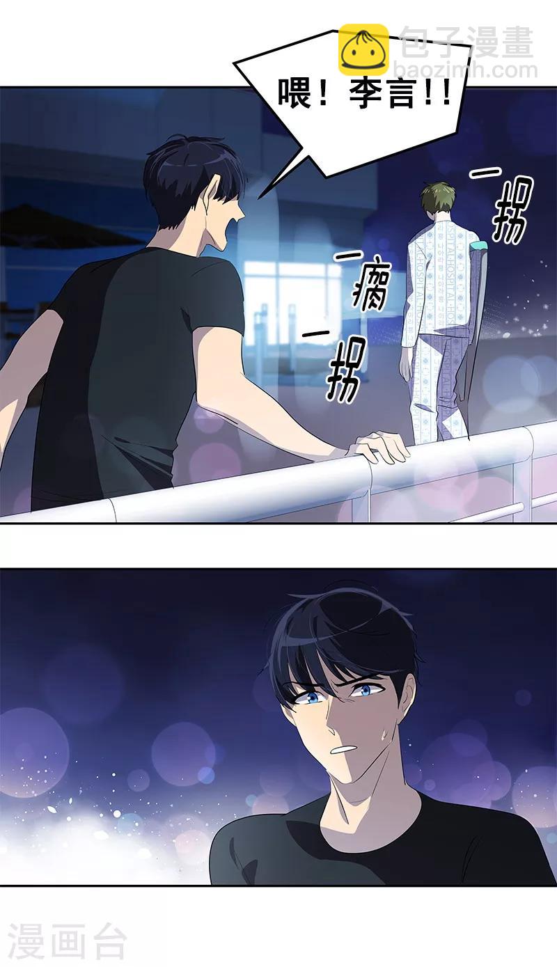 第106话 李言的无可奈何-第115话