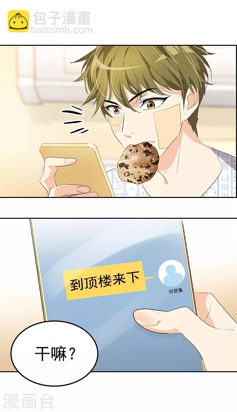 第106话 李言的无可奈何-第115话