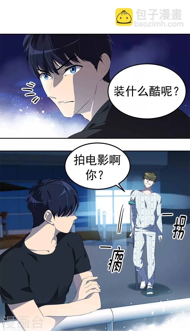 第106话 李言的无可奈何-第115话