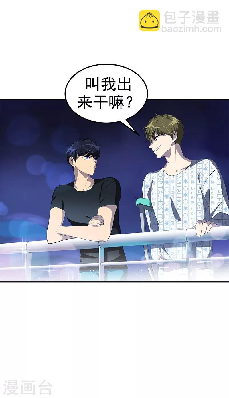 第106话 李言的无可奈何-第115话