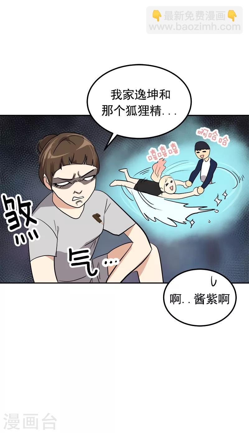 第108话 是错误就该及时纠正-第117话