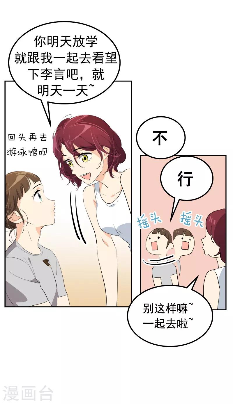 第108话 是错误就该及时纠正-第117话