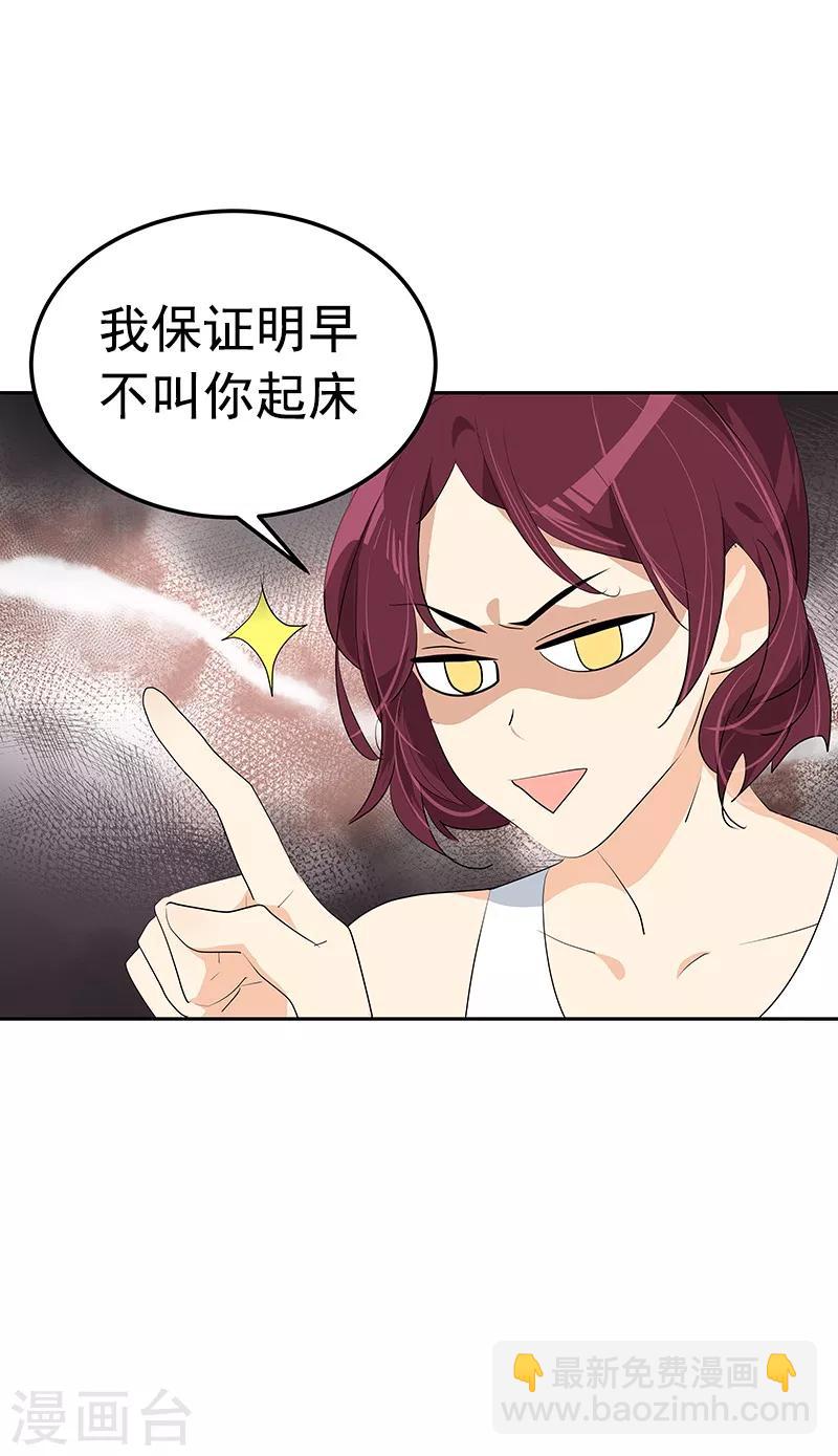 第108话 是错误就该及时纠正-第117话