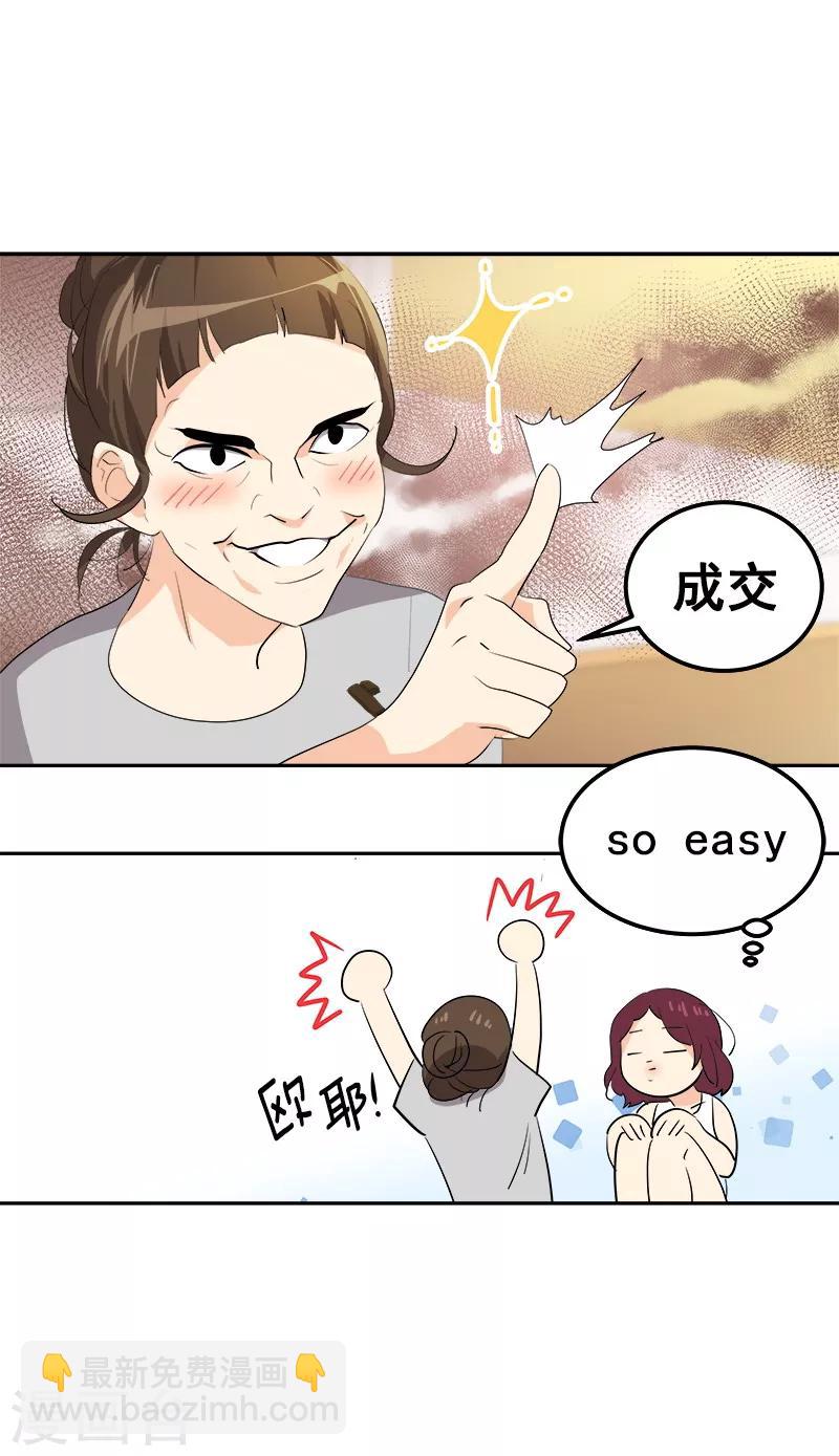 第108话 是错误就该及时纠正-第117话