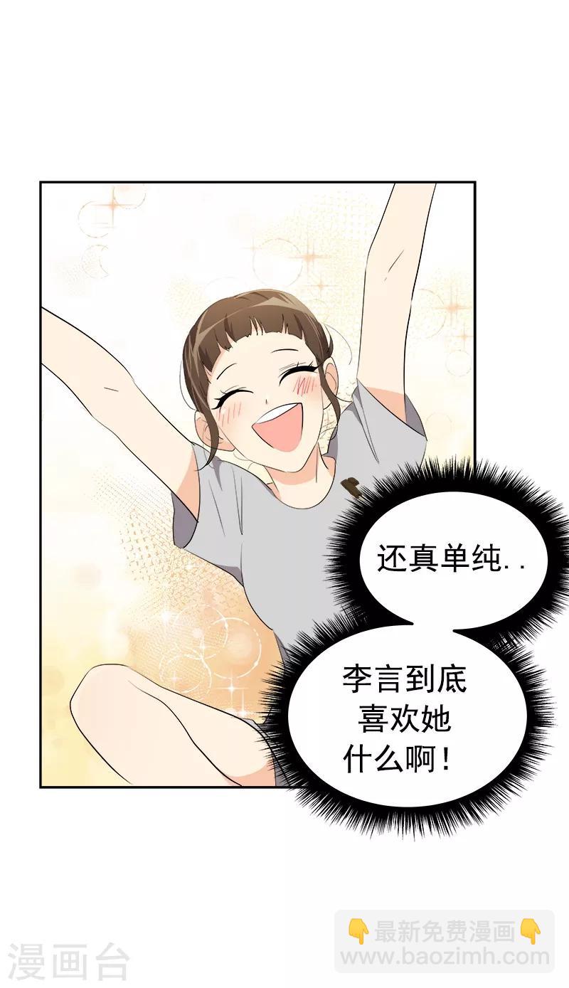 第108话 是错误就该及时纠正-第117话