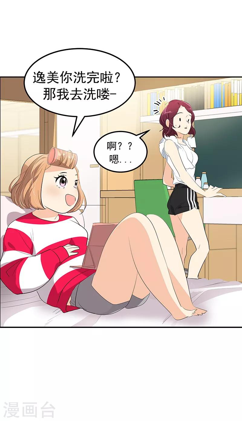 第108话 是错误就该及时纠正-第117话