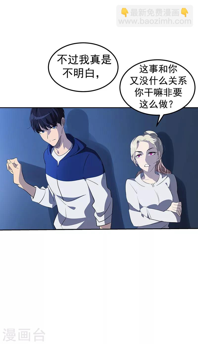 第108话 是错误就该及时纠正-第117话