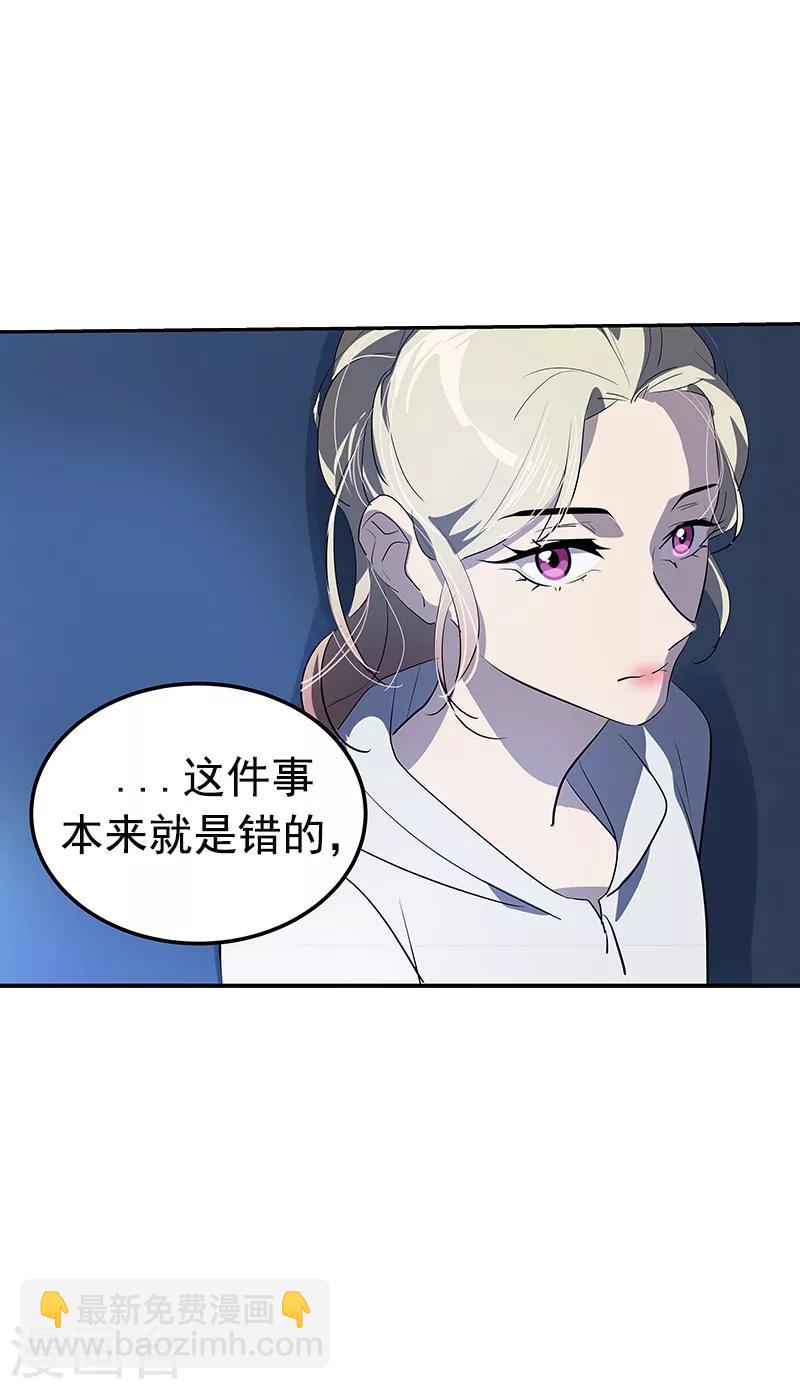 第108话 是错误就该及时纠正-第117话