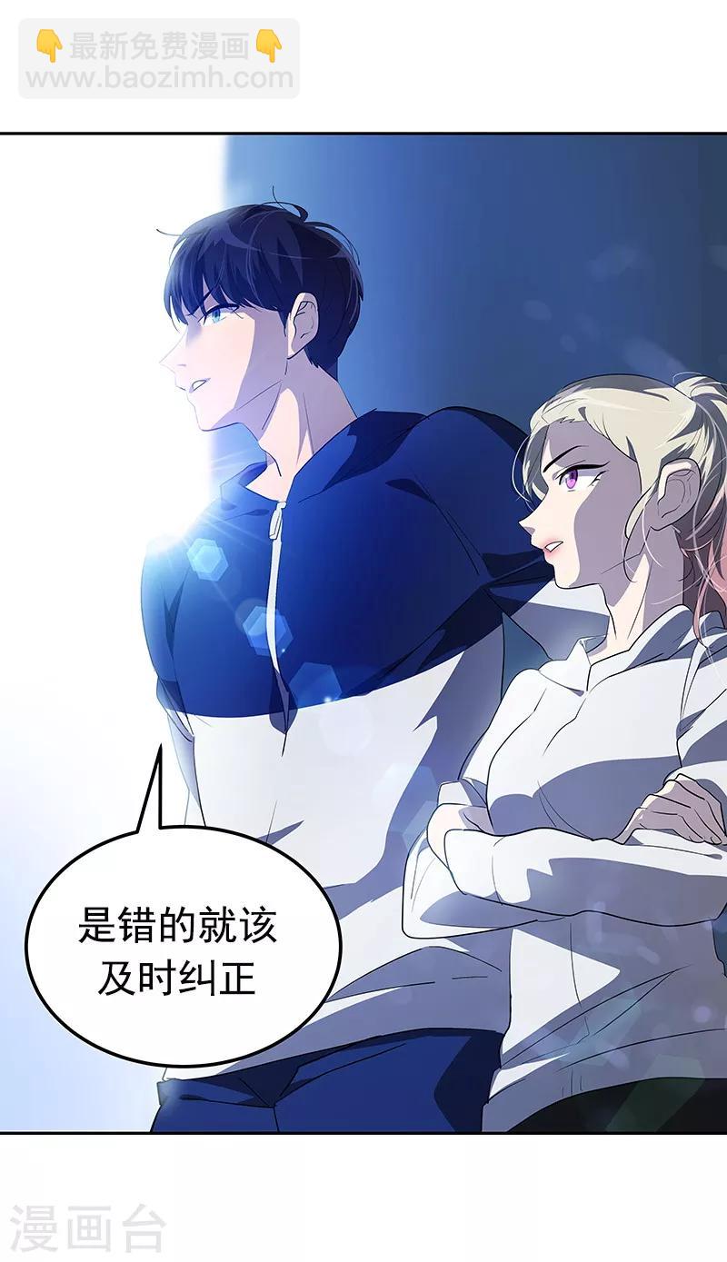 第108话 是错误就该及时纠正-第117话