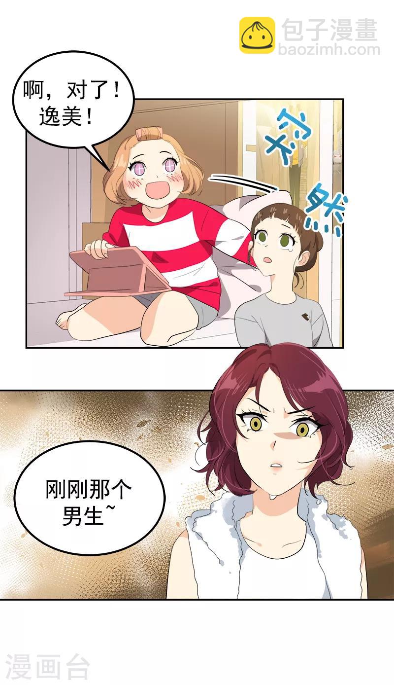 第108话 是错误就该及时纠正-第117话