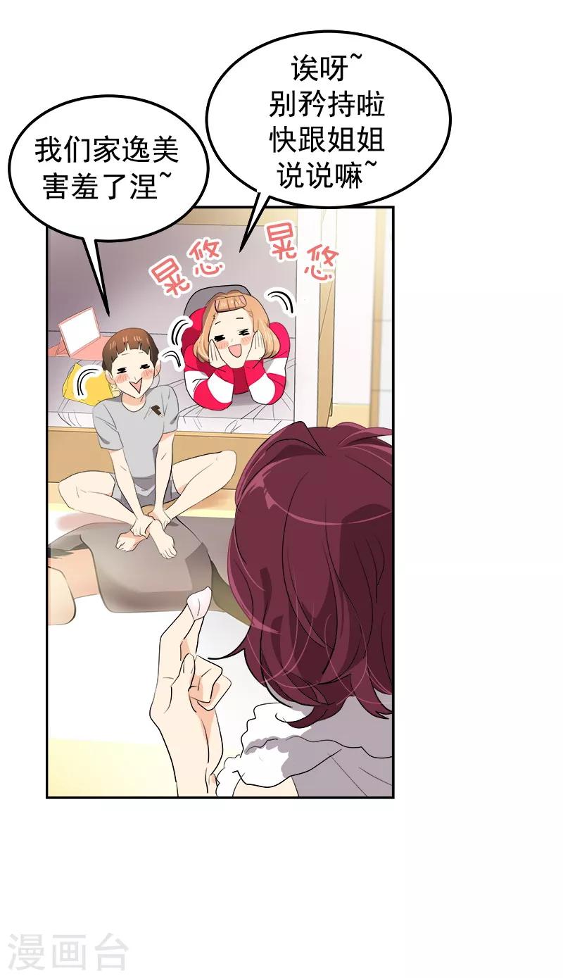 第108话 是错误就该及时纠正-第117话
