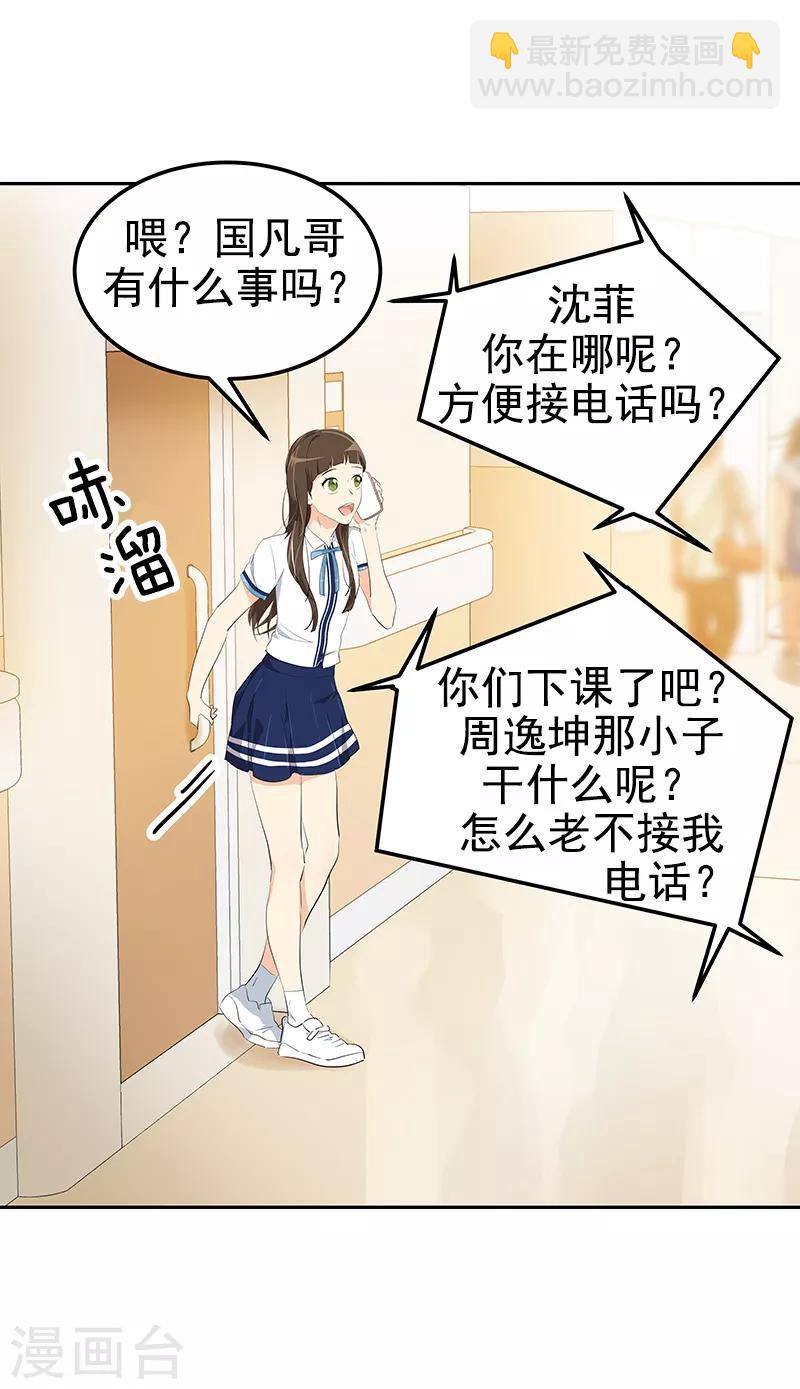 第110话 少自作多情-第119话