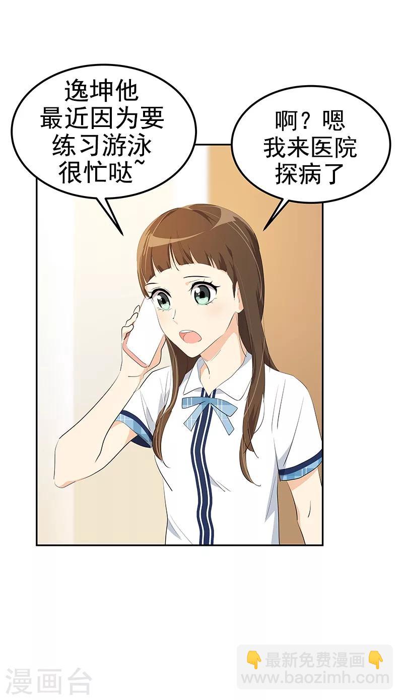 第110话 少自作多情-第119话