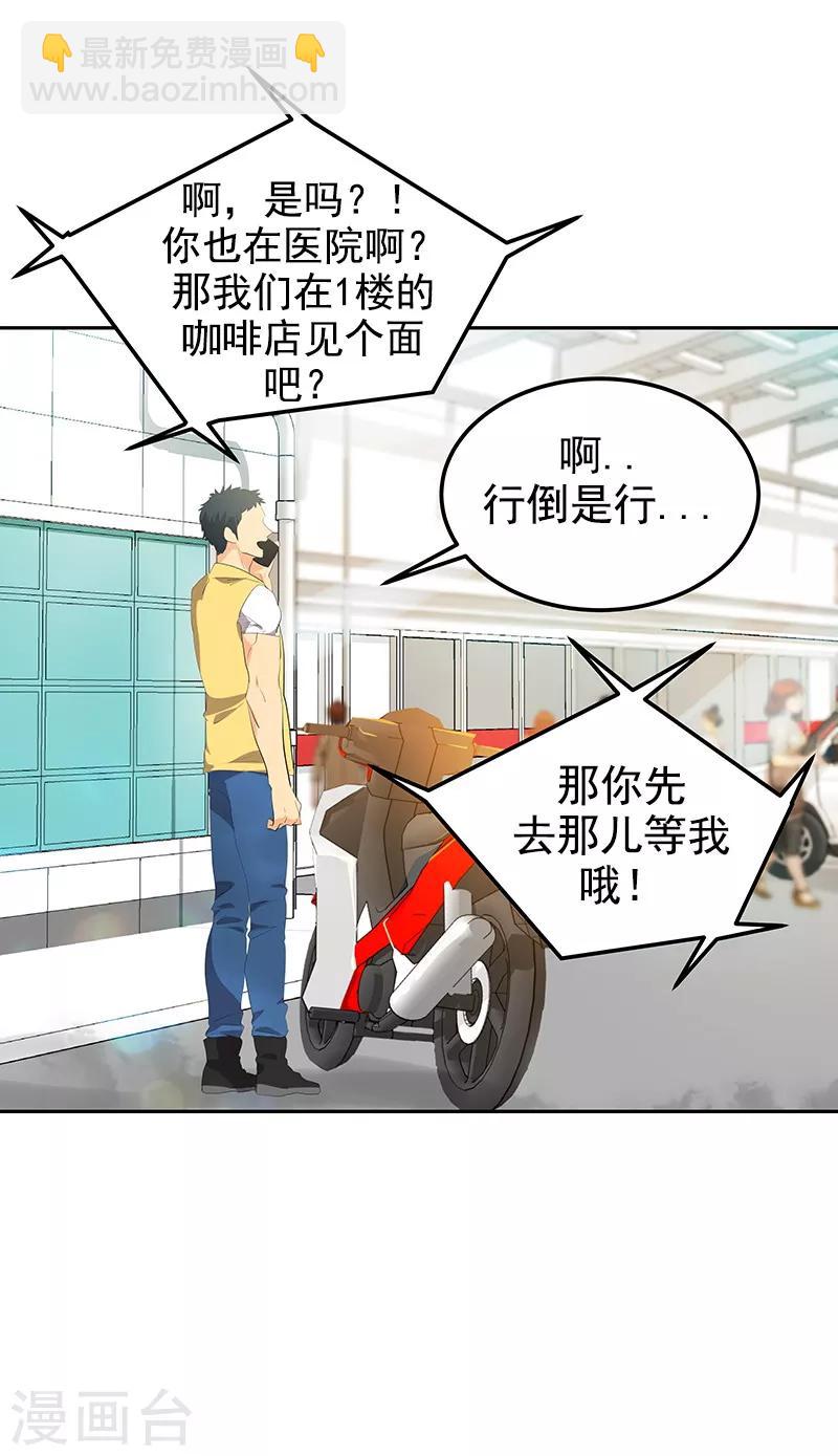 第110话 少自作多情-第119话
