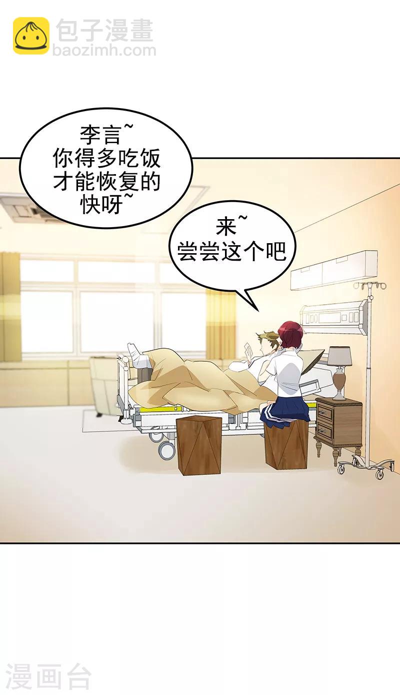 第110话 少自作多情-第119话