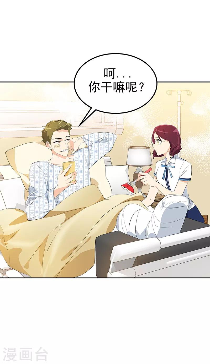 第110话 少自作多情-第119话