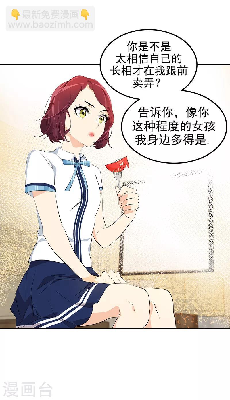 第110话 少自作多情-第119话