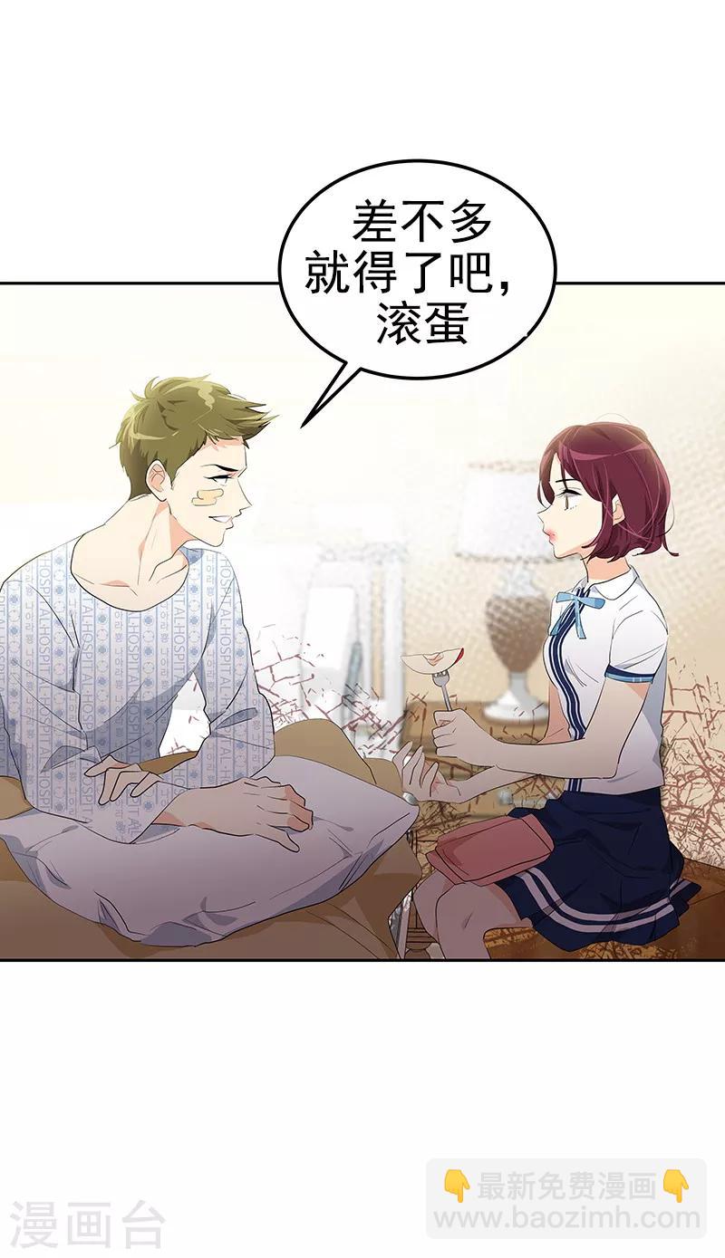 第110话 少自作多情-第119话