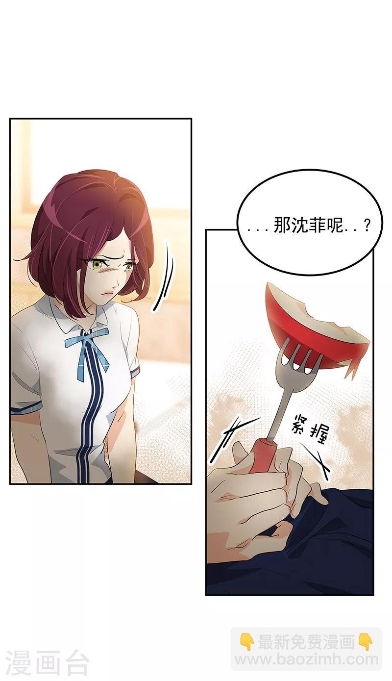 第110话 少自作多情-第119话