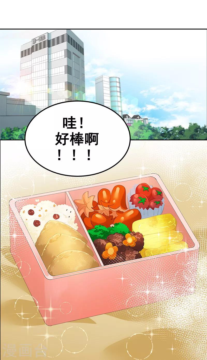 第110话 少自作多情-第119话