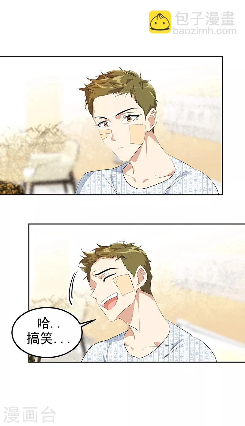 第110话 少自作多情-第119话