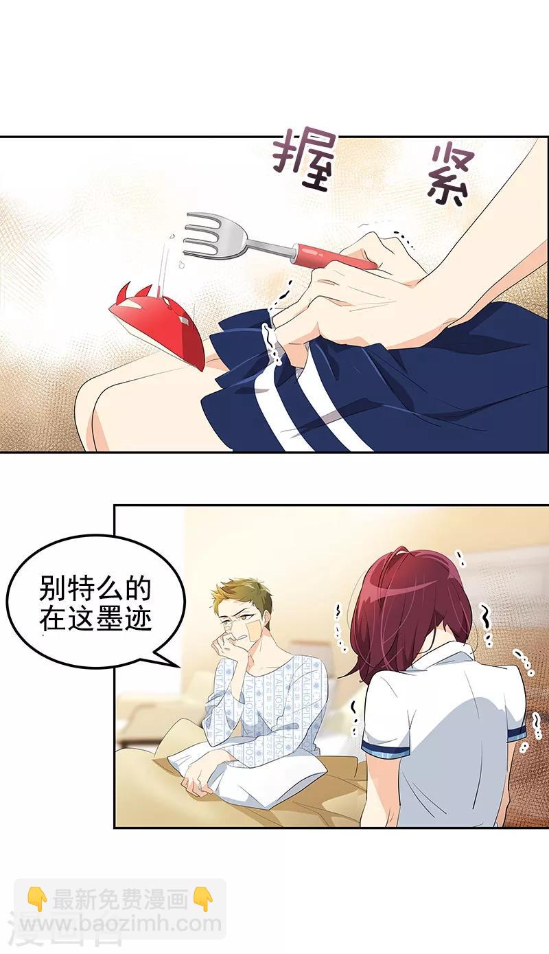 第110话 少自作多情-第119话