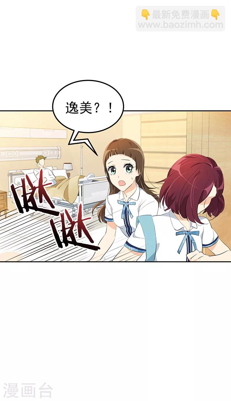 第110话 少自作多情-第119话