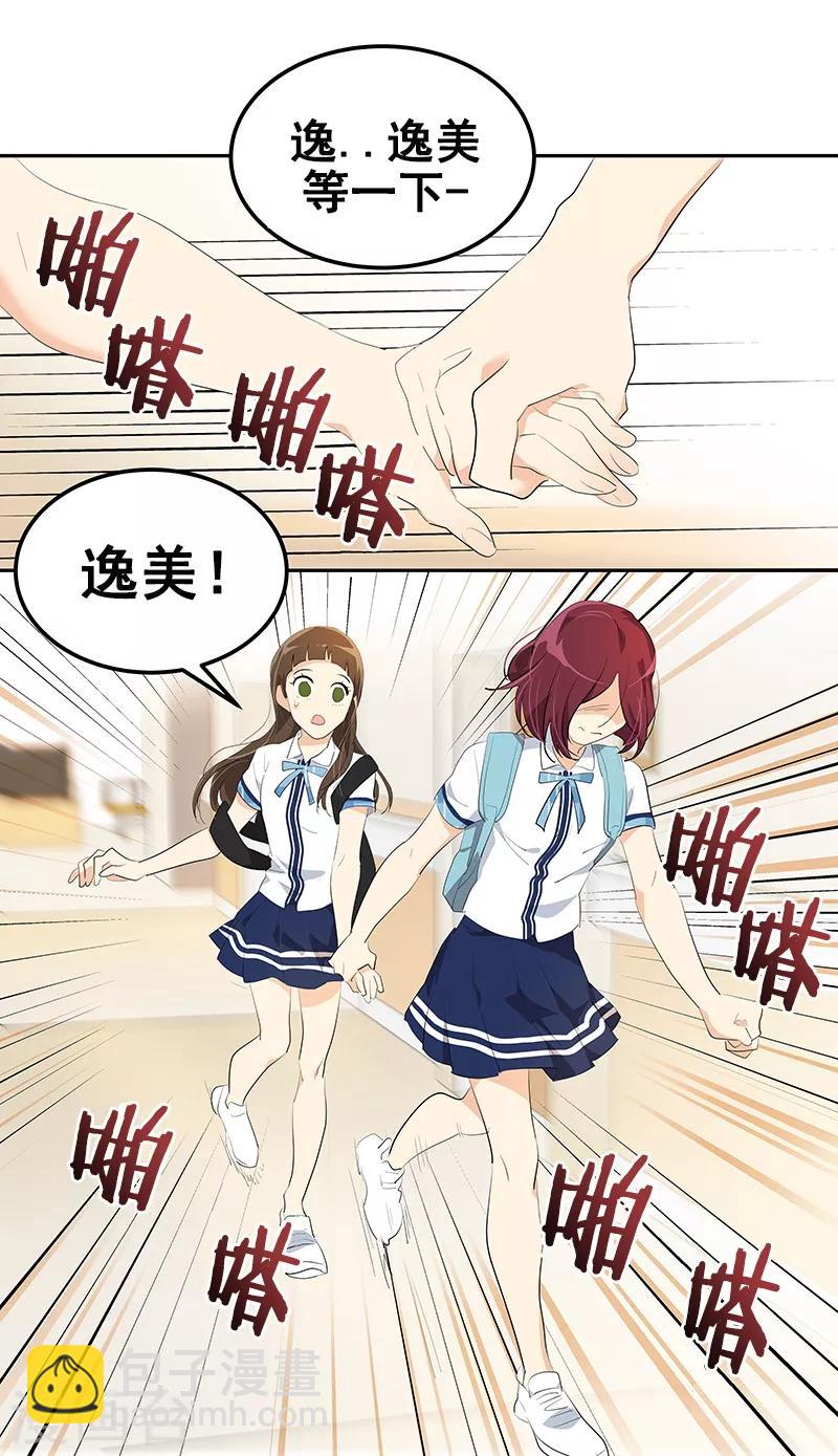 第110话 少自作多情-第119话