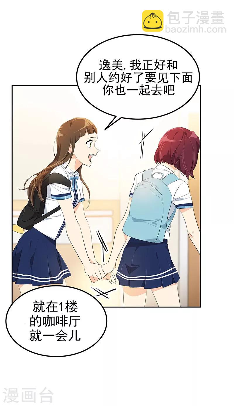 第110话 少自作多情-第119话