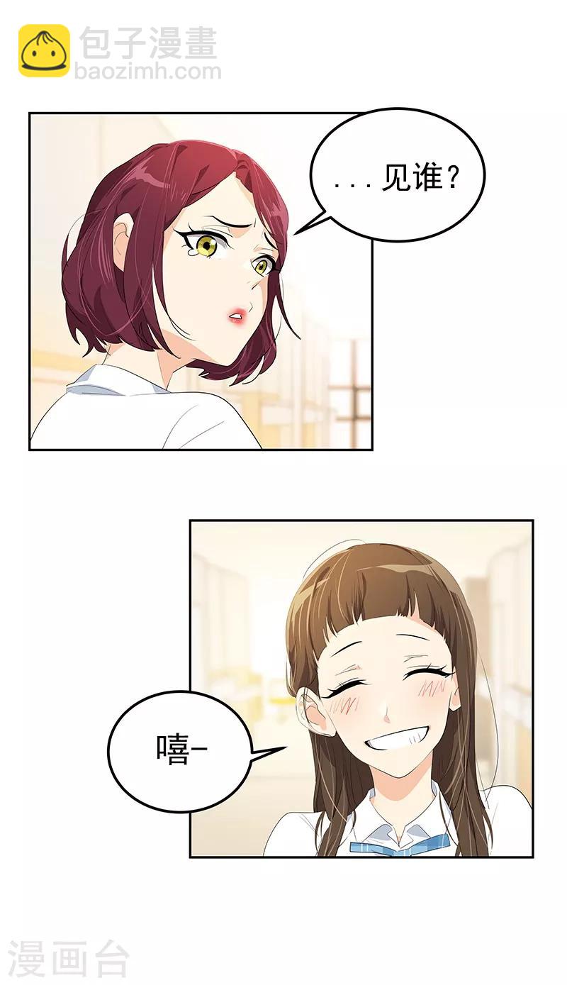 第110话 少自作多情-第119话