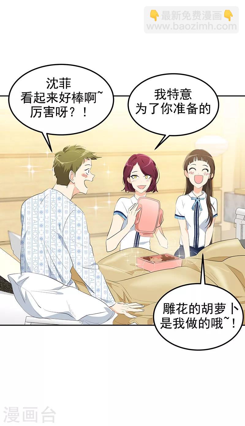 第110话 少自作多情-第119话