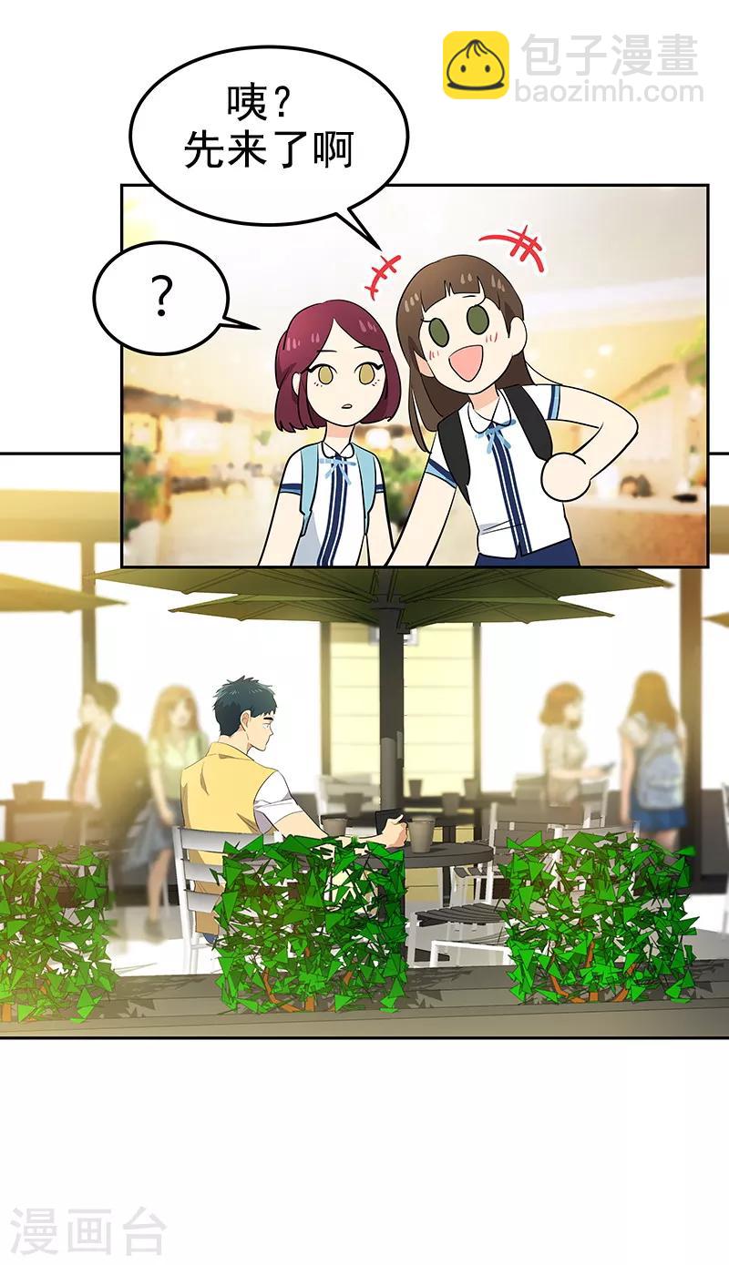 第110话 少自作多情-第119话