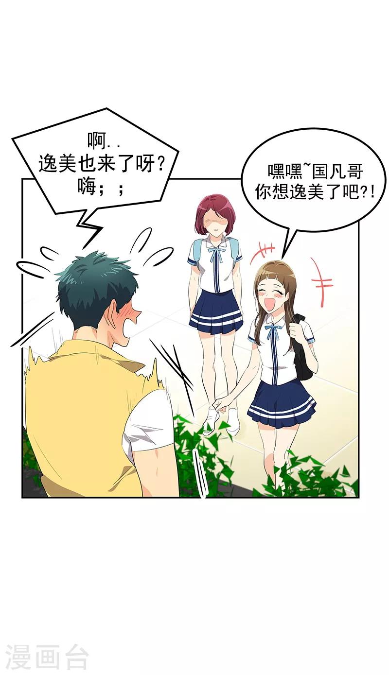 第110话 少自作多情-第119话