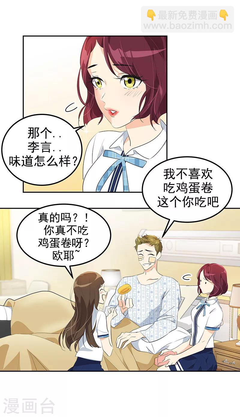 第110话 少自作多情-第119话
