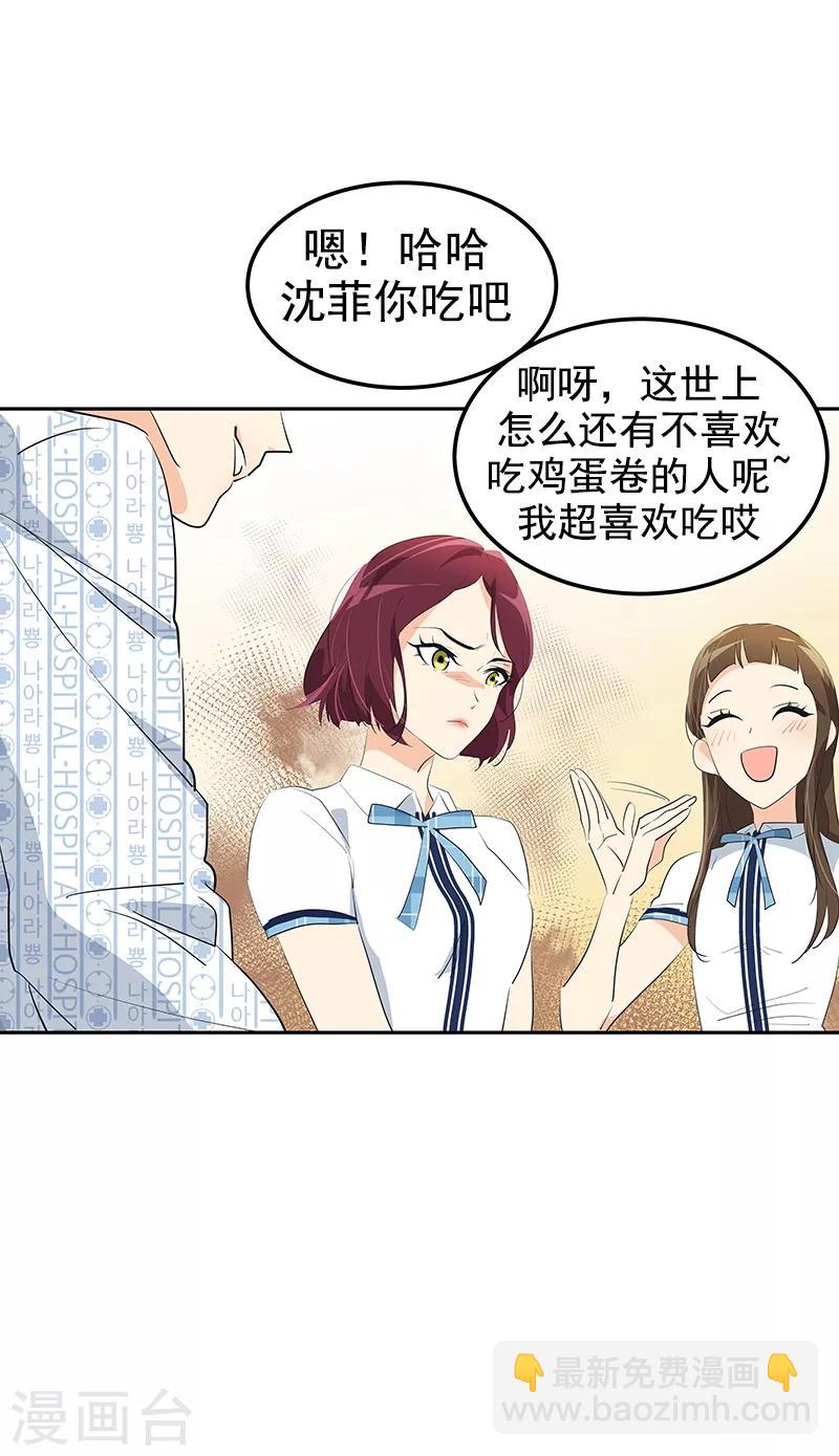第110话 少自作多情-第119话