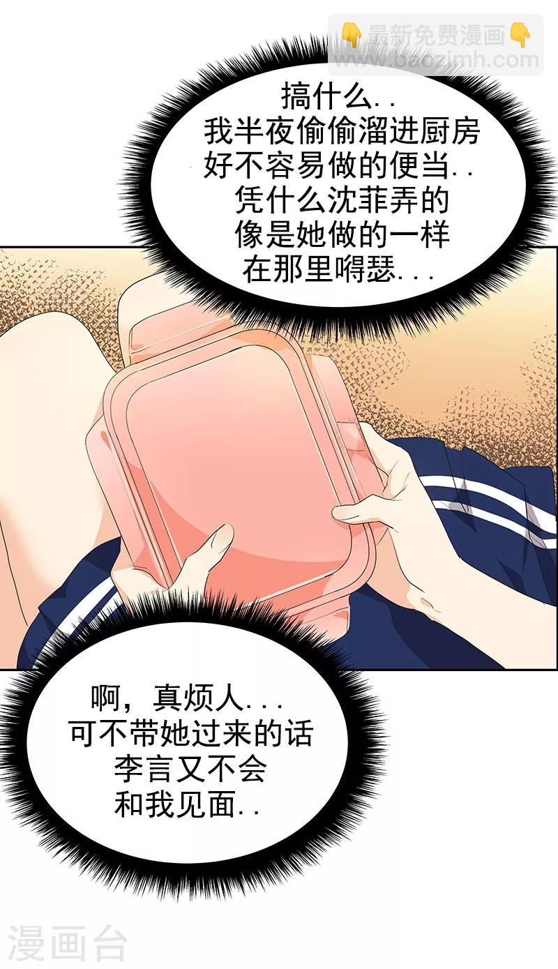 第110话 少自作多情-第119话