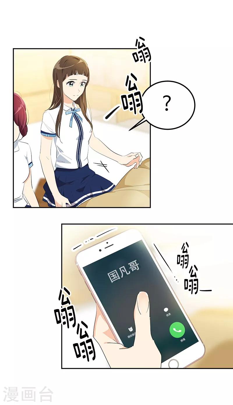 第110话 少自作多情-第119话