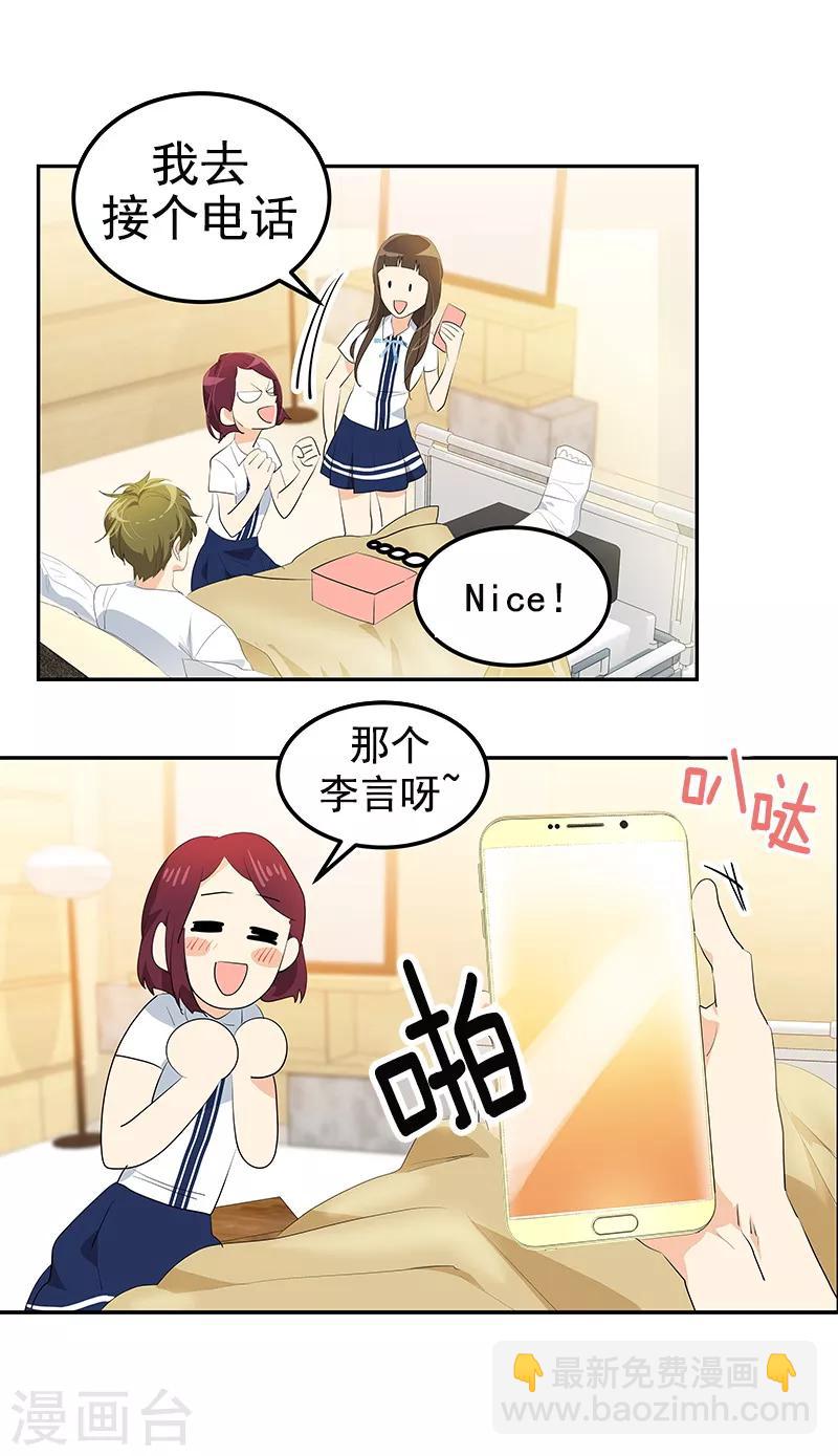 第110话 少自作多情-第119话
