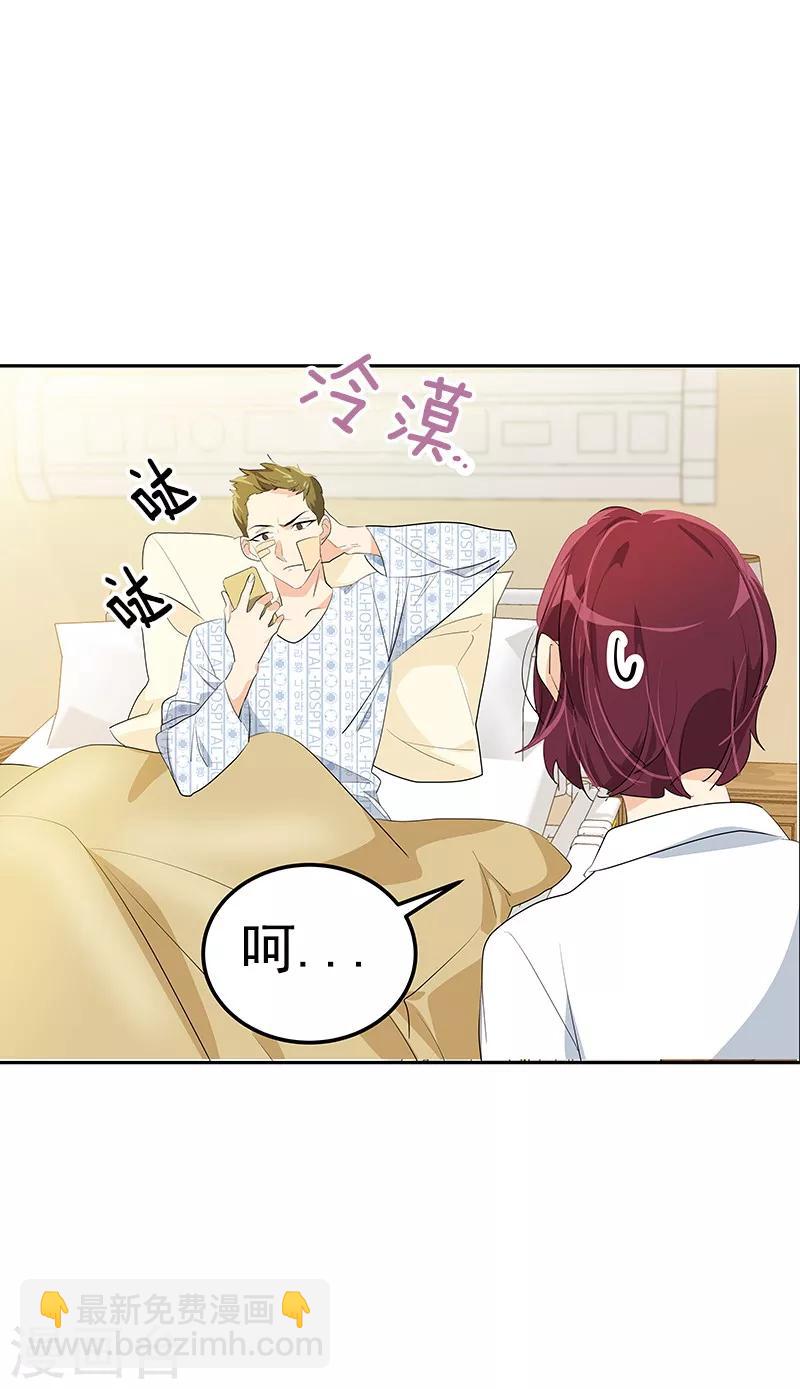 第110话 少自作多情-第119话
