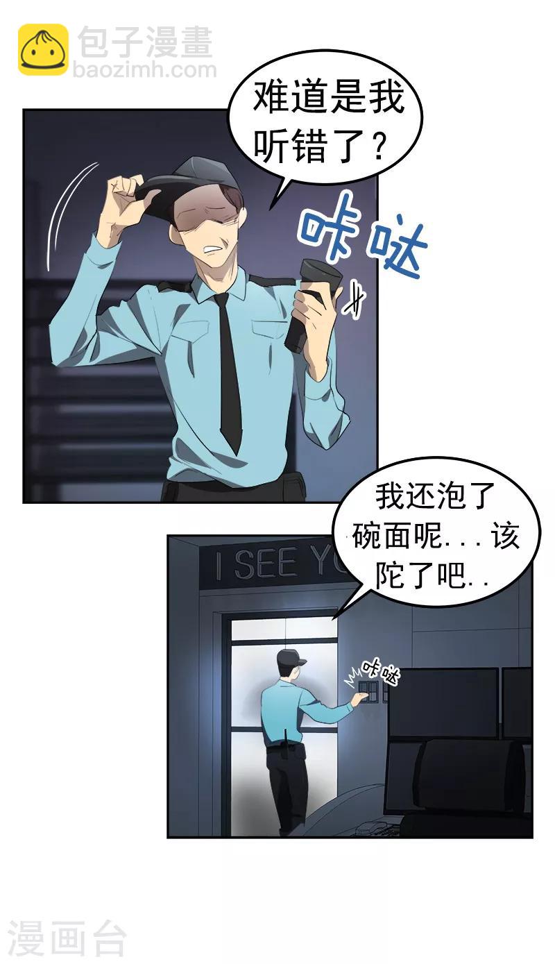 第112话 学姐的邀请-第121话