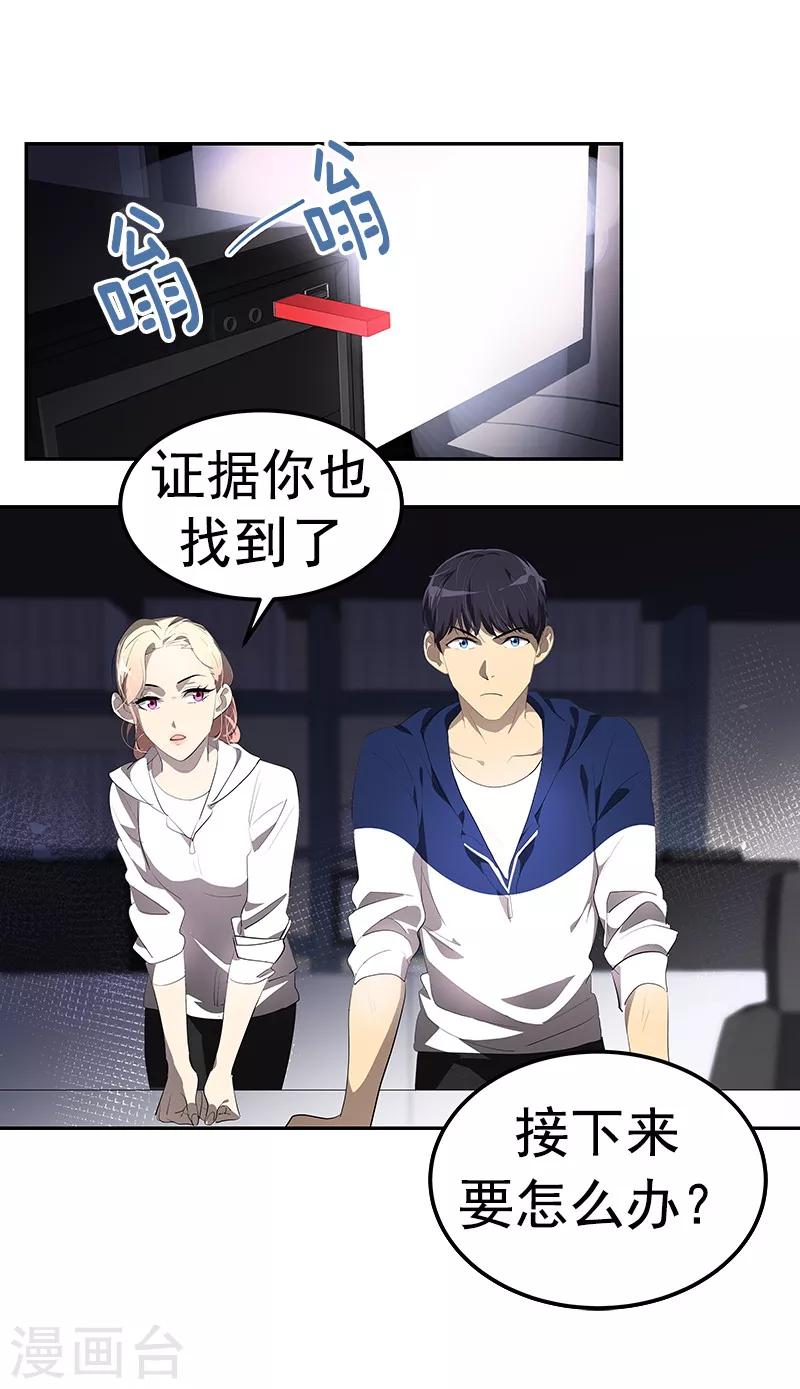 第112话 学姐的邀请-第121话