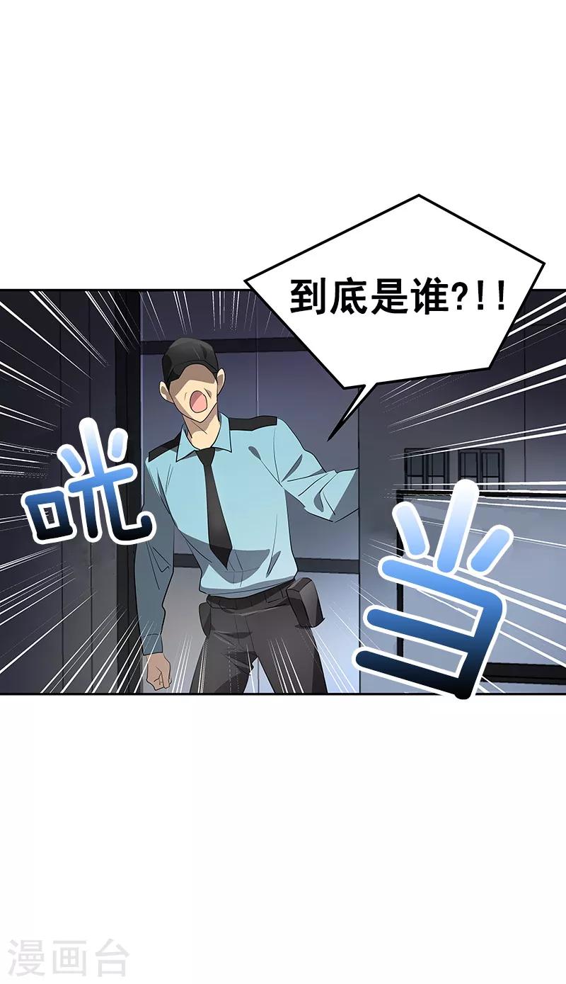 第112话 学姐的邀请-第121话