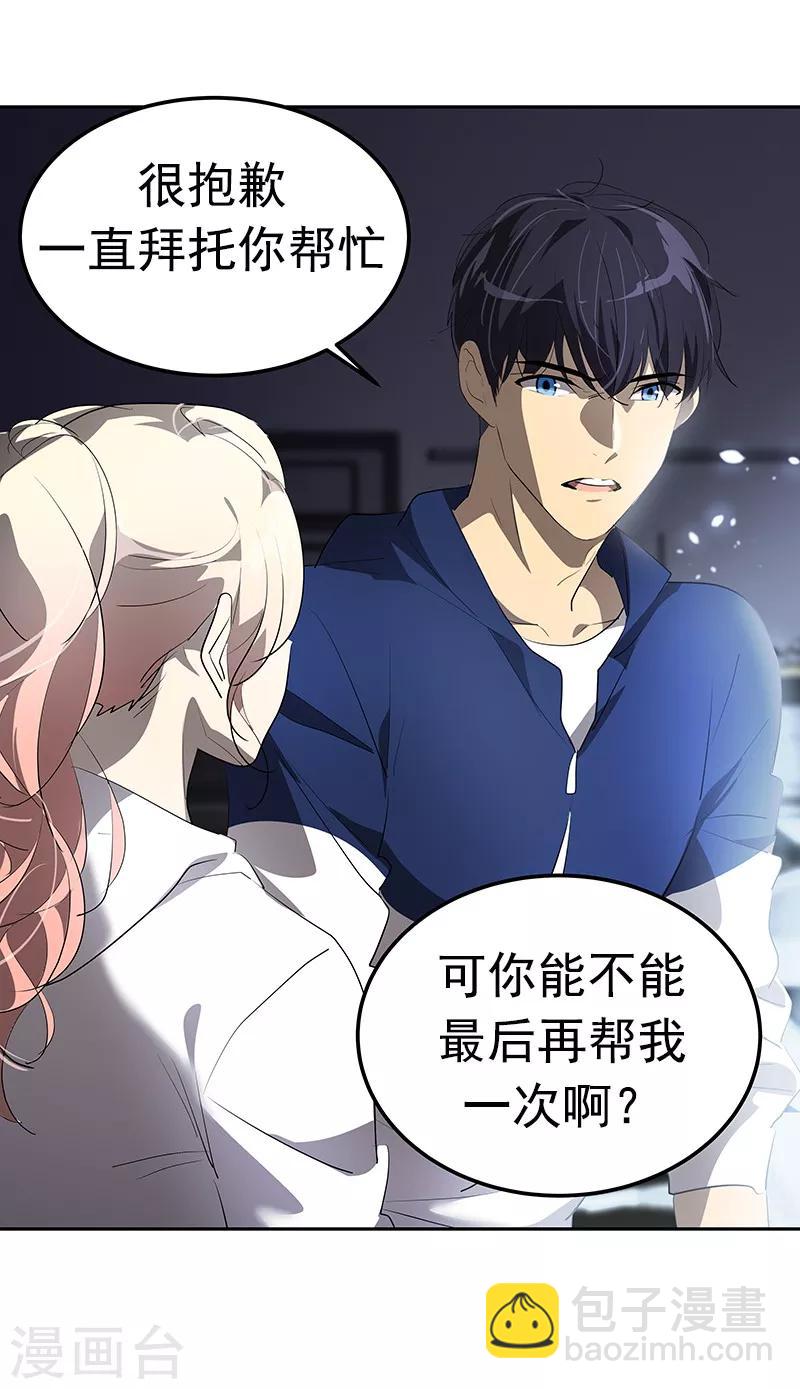 第112话 学姐的邀请-第121话