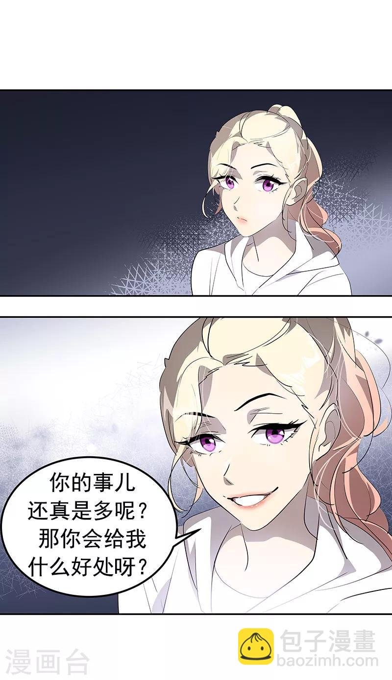 第112话 学姐的邀请-第121话